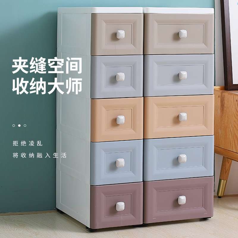 20/30加厚夹缝收纳柜抽屉式卧室整理箱塑料卫生间厨房缝隙置物架