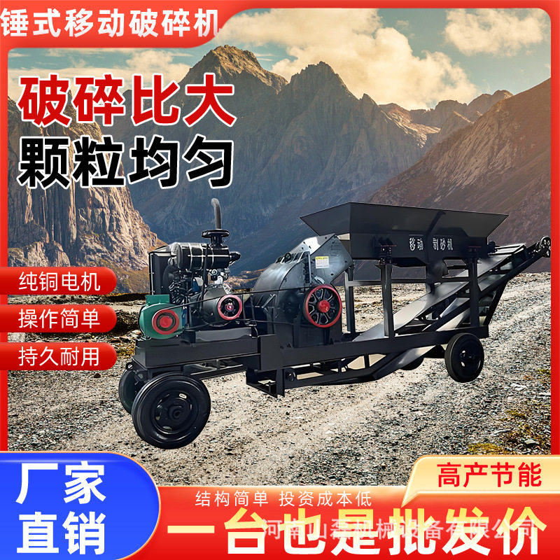 锤式移动建筑垃圾粉碎机