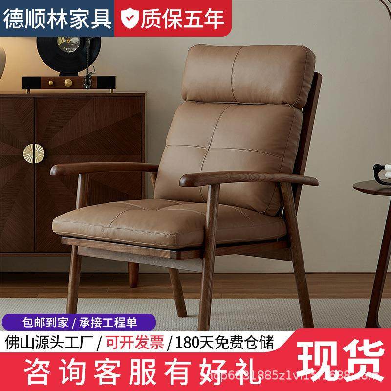 北欧实木单人沙发椅现代简约客厅阳台小户型扶手休闲椅真皮靠头椅