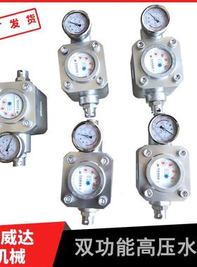 直读式16mpa高压水表煤矿用高压水表纽威达ZGS-16型高压水表