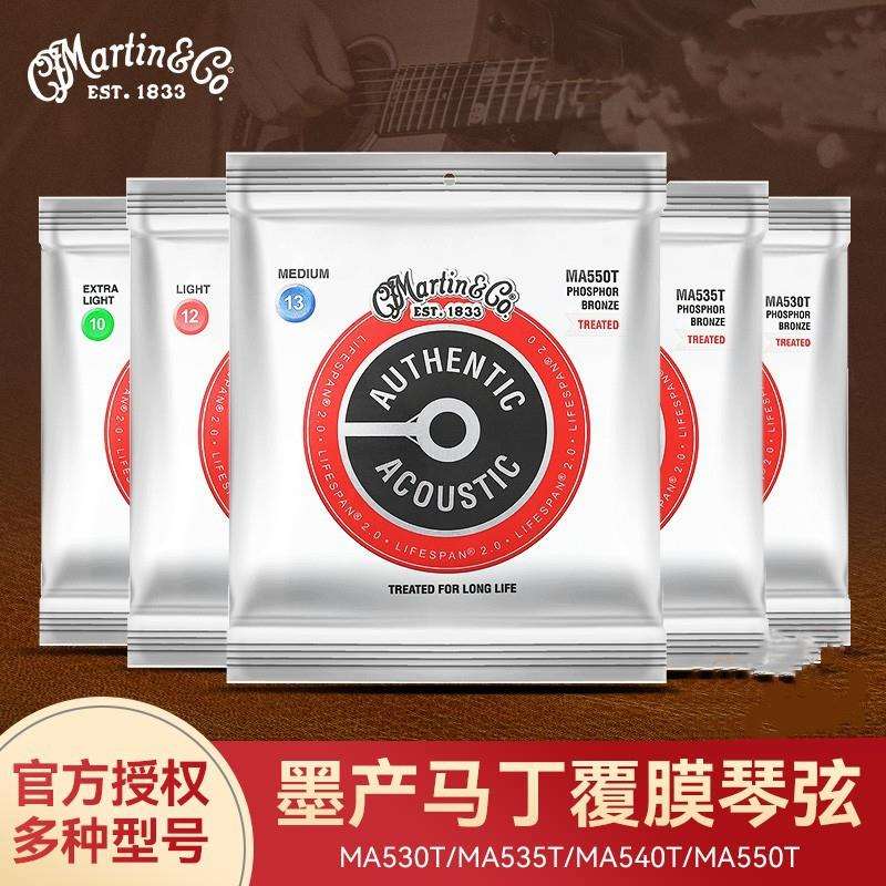 Martin马丁覆膜吉他弦MA540T535T民谣琴弦木吉他弦一套六根弦线