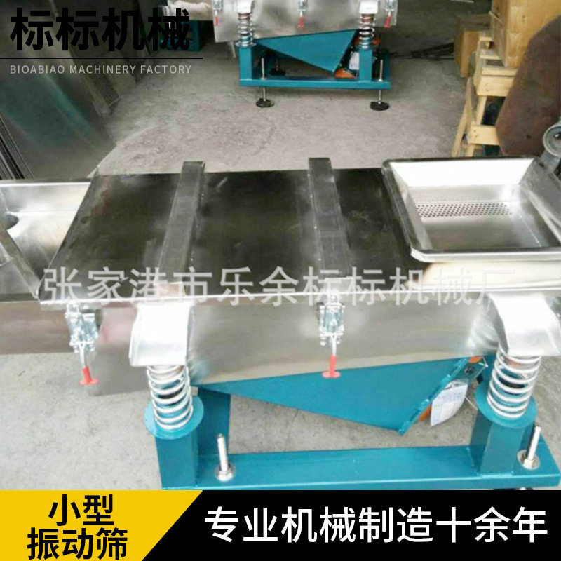 厂家直供方形圆形塑料动筛小型振动筛塑料震动筛筛粉机圆型