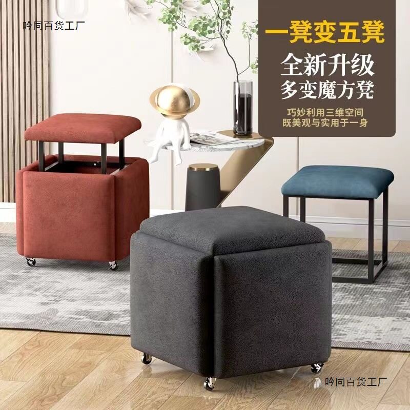 网红魔方组合凳子家用可叠放小矮凳时尚餐桌沙发凳多功能简易板凳