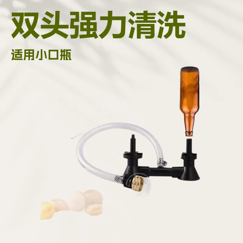 The  Double  Blast  BOTTLE WASHER洗瓶器洗瓶机小口瓶清洗器