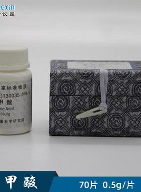 计量科学研究院GBW(E)130035标准物质苯甲酸热值片现货销售