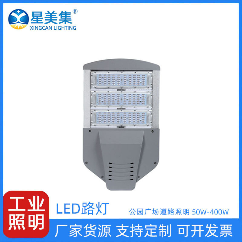 LED模组路灯50W100W150W200W250W300W350W400W户外高杆路灯