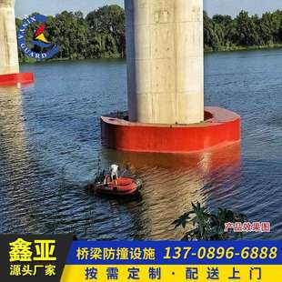 鑫亚自浮式桥梁防撞设施钢制浮体材料聚氨酯发泡立交桥下防撞护舷