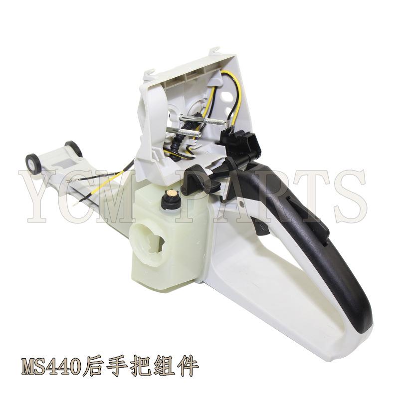 适用斯蒂尔MS440/044460后手把总成油壶把手油箱手柄开关组件