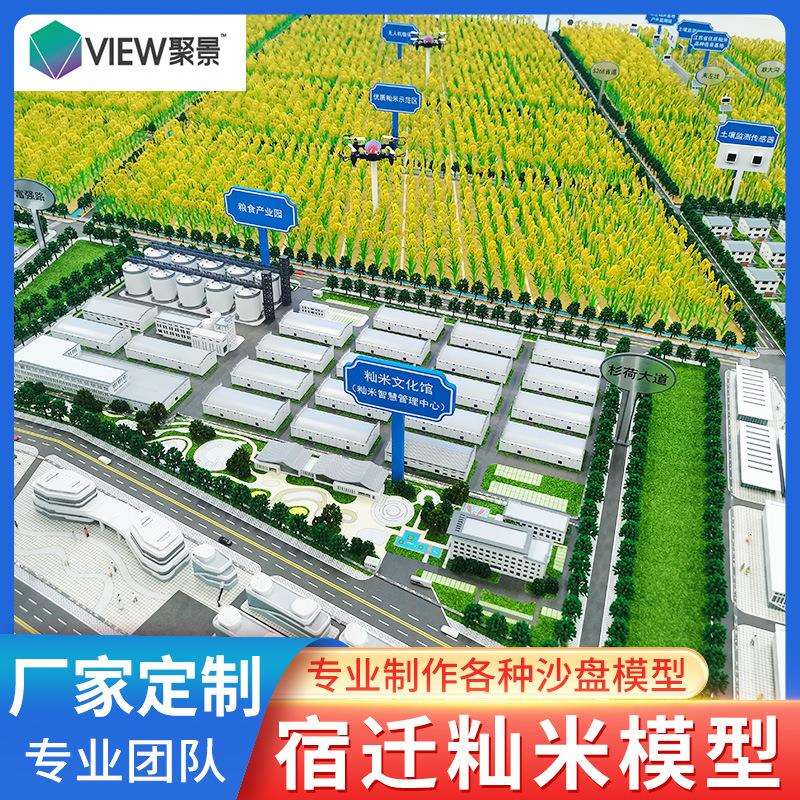 房地产别墅展示模型工业区产业销售模型沙盘模型设计制作