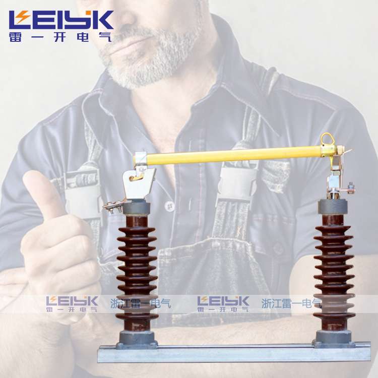直销RW5-35 40.5KV/100-200a跌落式熔断器 高压户外柱上陶瓷
