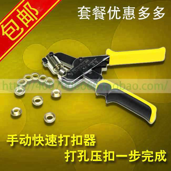 包邮铂威打扣器手动打扣机X展架4号扣眼喷绘布打孔钳器广告工具