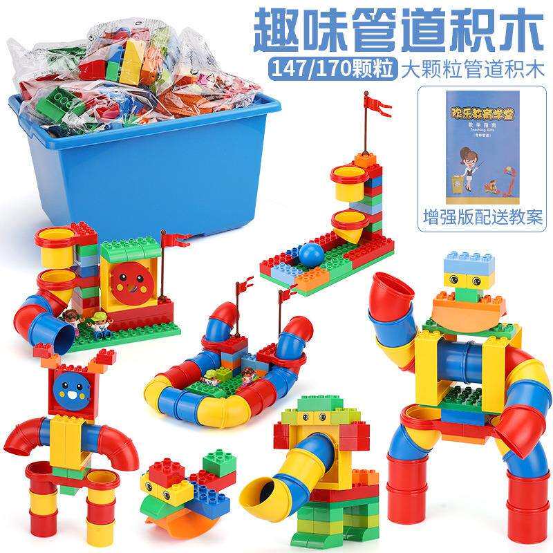9076-147管道积木兼容高拼装拼插塑料早教男女孩3-4-6岁儿童玩具