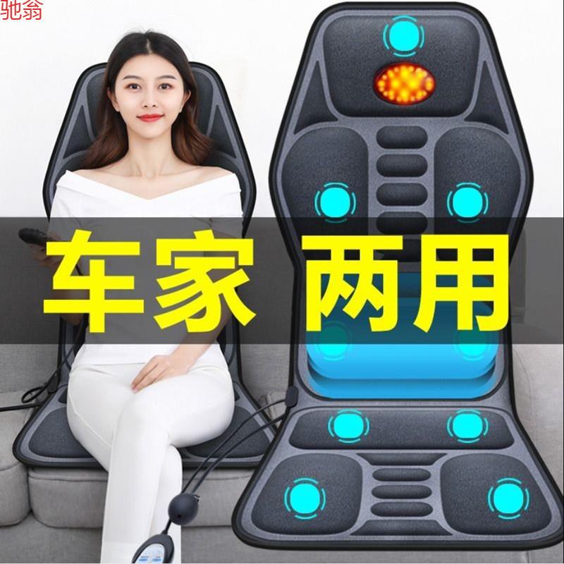 Z0R车载按摩器汽车按摩垫颈部腰部背部全身多功能加热按摩坐垫靠