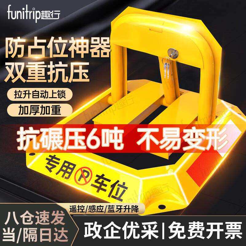 趣行车位地锁反光八角O型车位锁耐压汽车防占位锁车库停车位挡车