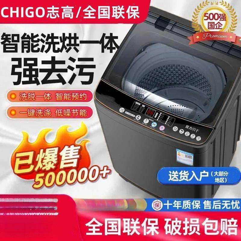 洗衣机全自动家用小型出租屋租房宿舍洗烘洗脱一体波轮甩干