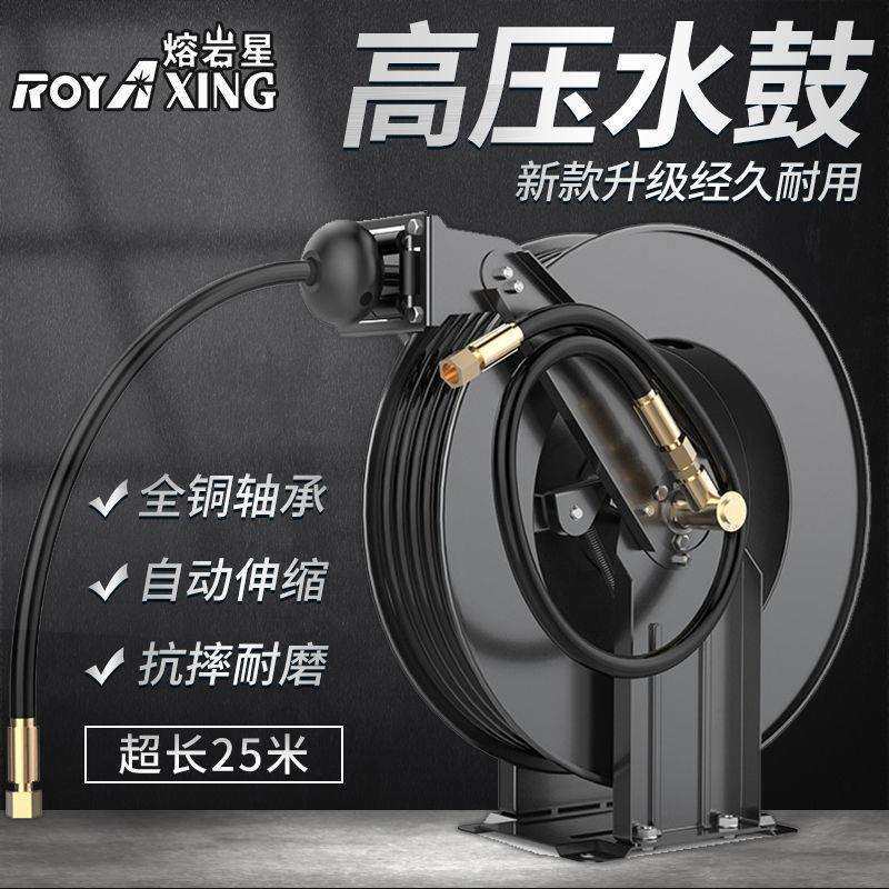 高压水鼓洗车水管卷管器空盘鼓清洗机风炮管防爆软管盘电动卷管
