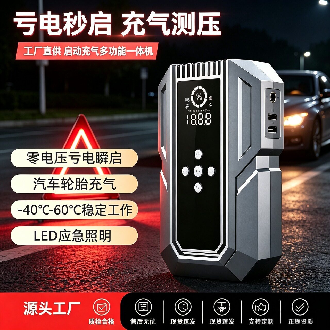 汽车应急启动电源充气泵一体机多功能搭电宝便携车用启动充气