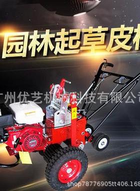 卡夫3500GX270汽油9马力起草皮机草坪移植机35cm自走新款铲草机