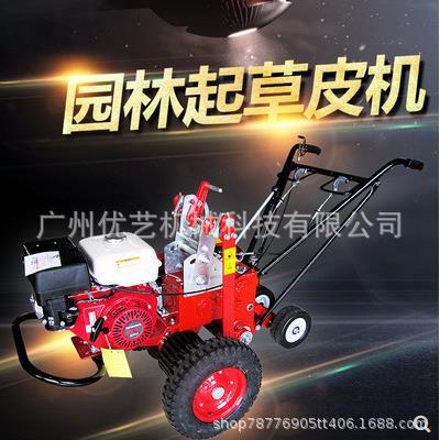 卡夫3500GX270汽油9马力起草皮机草坪移植机35cm自走新款铲草机