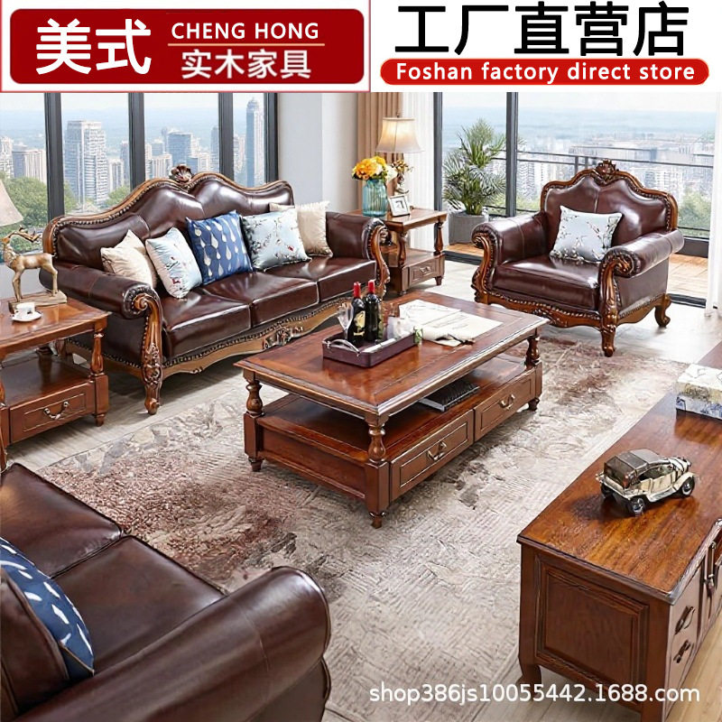 美式复古真皮拉扣棕色三人沙发简欧式实木小户型客厅豪华家具沙发