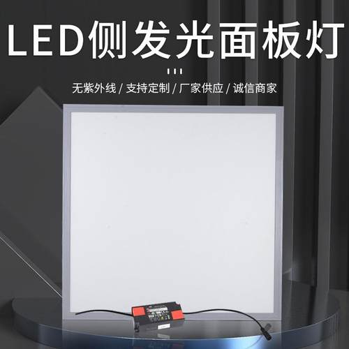侧发光面板灯595*595MM铝材商业照明平板灯办公室展厅嵌入式