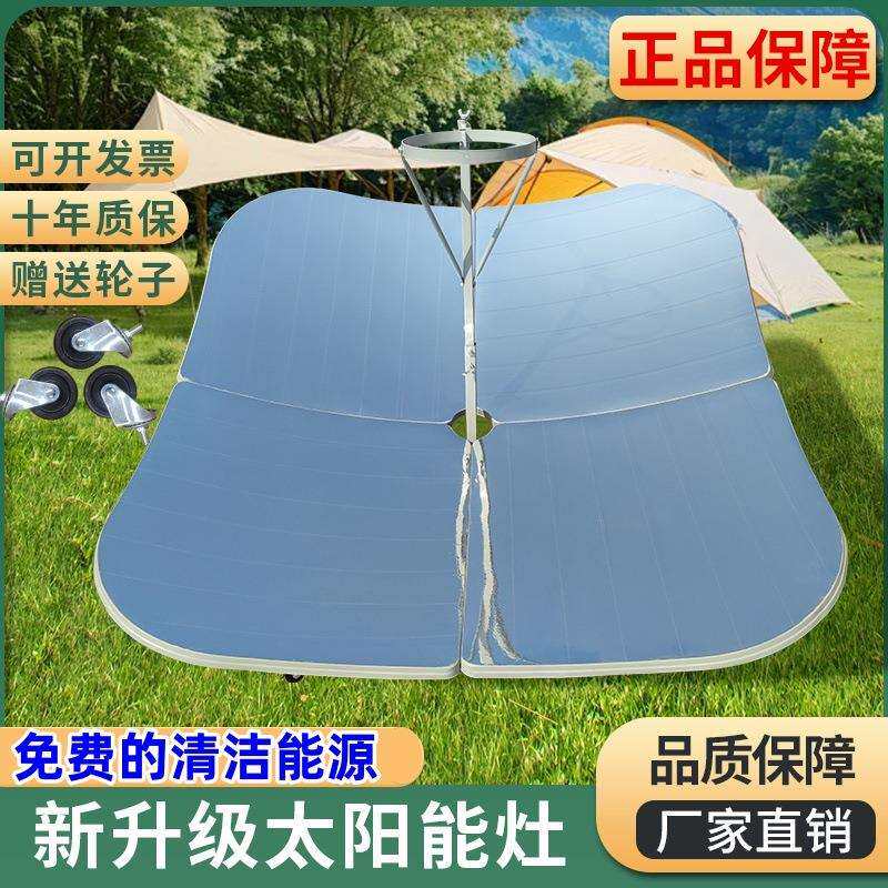龙宁方形太阳能灶聚光式太阳灶户外太阳能炉灶日光灶操作方便便携