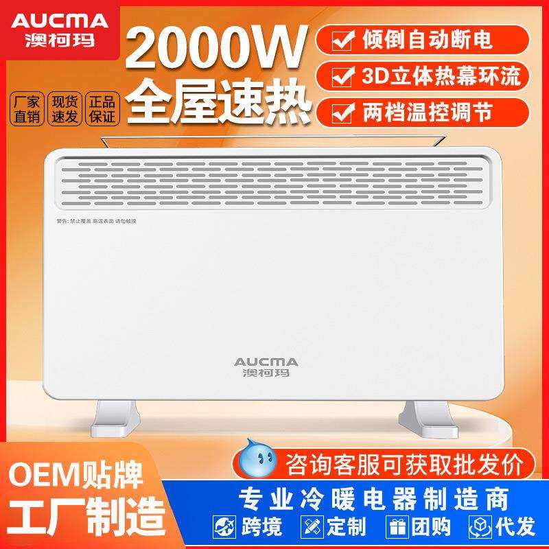 取暖器家用欧式快热炉电暖气浴室取暖对流式电暖炉暖风电暖器