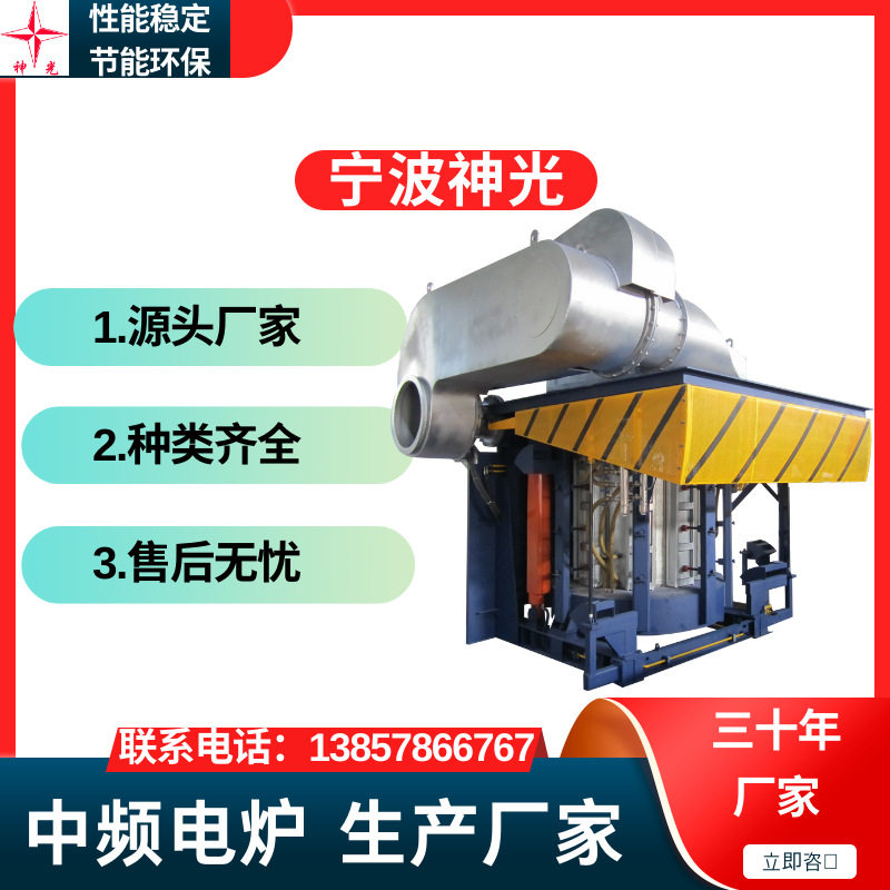 中频熔炼炉用于金属熔炼倾倒式中频熔铜熔铝熔金废铁熔炼炉
