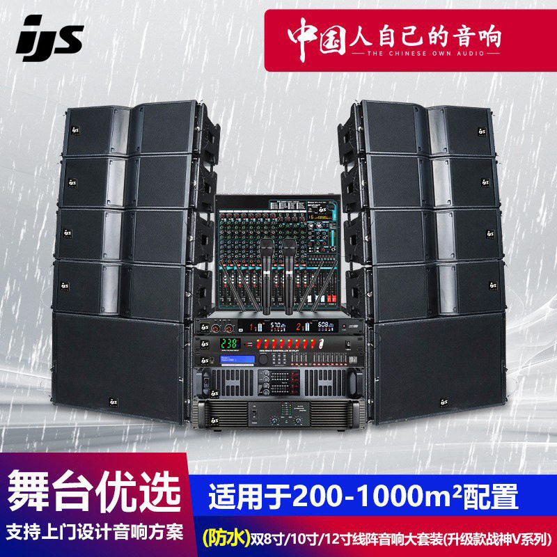 双8寸/10寸/双12线阵音响广场宴会厅婚庆剧院舞台演出音箱大套装