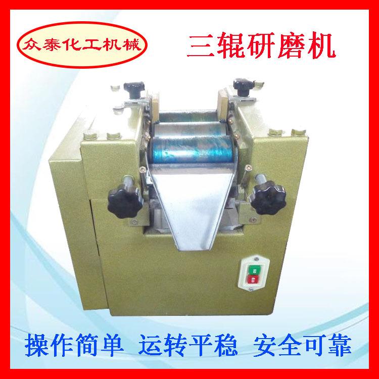 65实验室三辊研磨机肥皂三辊机油墨油彩做实验用小型三辊研磨机