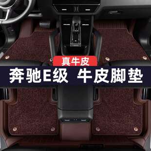 奔驰C200LE300LA180LGLB200C260LGLC300L专用真皮全包围脚垫
