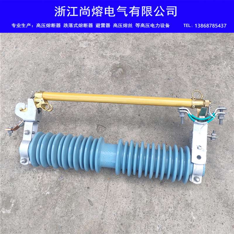 35KV跌落保险PRWG2-35KV/100A200A跌落式熔断器令克开关防风防水