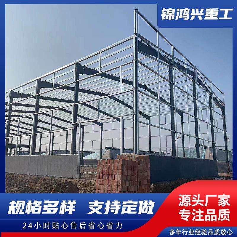 轻钢房屋建造设计户外场地建筑钢构工程焊接钢结构厂房车间库房