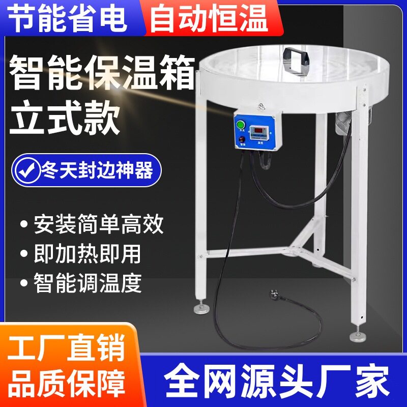 封边条保温箱智能恒温加热器封边皮条加热箱小型木工封边带保温箱