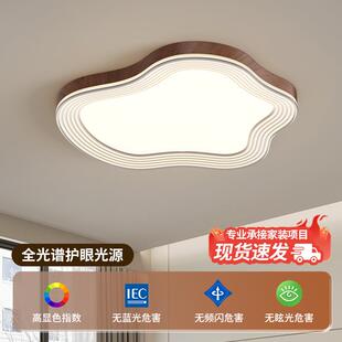 云朵吸顶灯现代简约奶油风卧室主灯创意温馨浪漫家用书房护眼灯具