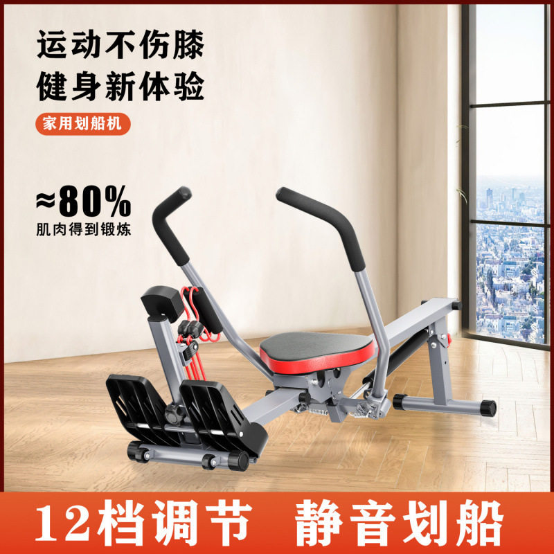 液阻风阻液压划船机家用健身