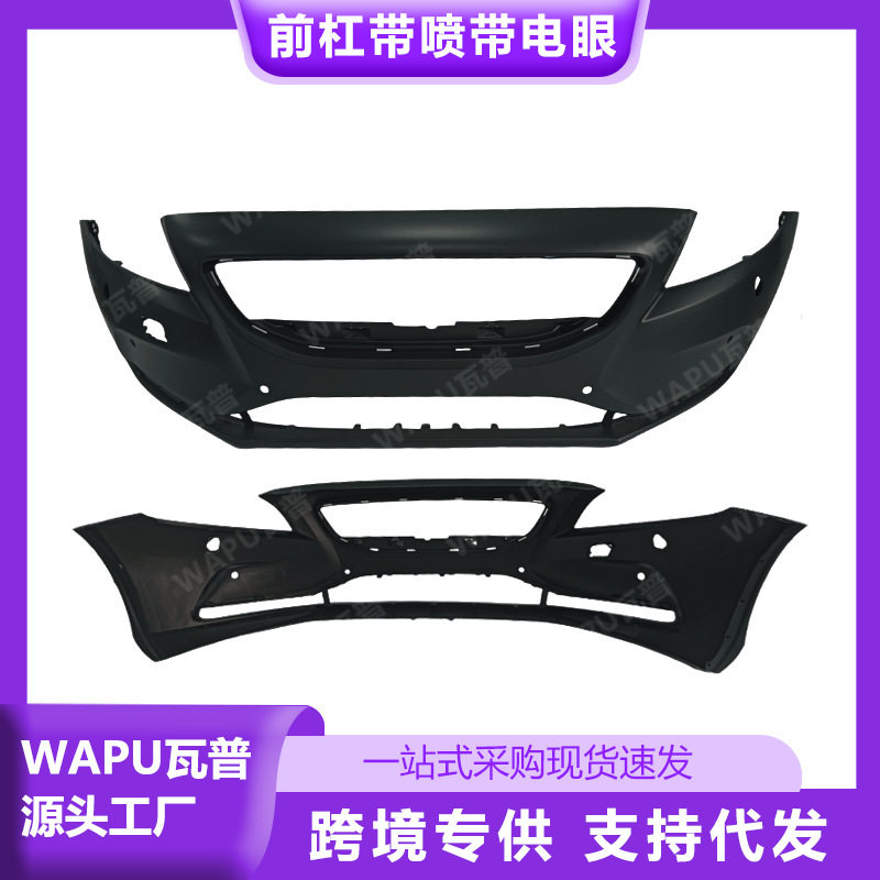 适用于沃尔沃V40前杠带喷水带电眼39820412 39814150 39817417