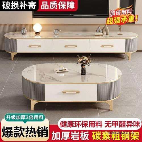 茶几客厅轻奢岩家用2025新款小户型现代简约一体椭圆电视柜组合