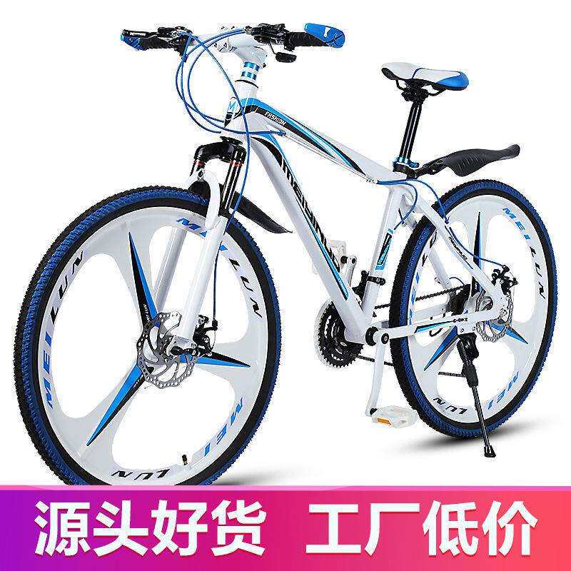 山地车自行车变速学生轻便成人越野减震碟刹单车城市男女公路赛车
