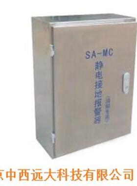 (油船式)静电接地报警器型号:QAT1-SA-MC库号：M286707