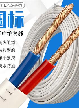 2芯电线软线护套线国标2.546平方户外防冻防水电缆线家用电源线