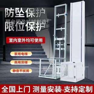电动货梯液压升降机家用升降平台导轨仓库厂房地下室遥控升降式
