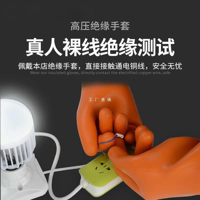 ineless高压绝缘手套380v橡胶10kv12kv25kv35kv防电手套220v