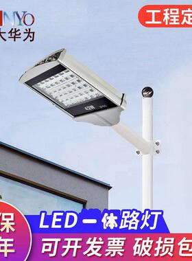 LED平板路灯户外一体型材路灯市电路灯市政路灯42W70W98W126W