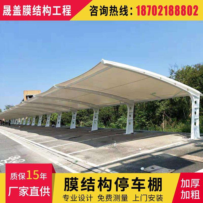 定制南通市小区停车棚搭建户外汽车停车棚白色张拉膜结构停车蓬