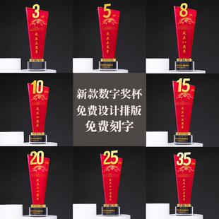新款创意炫彩金属周年数字奖杯自由组合团队纪念红色彩印奖章刻字