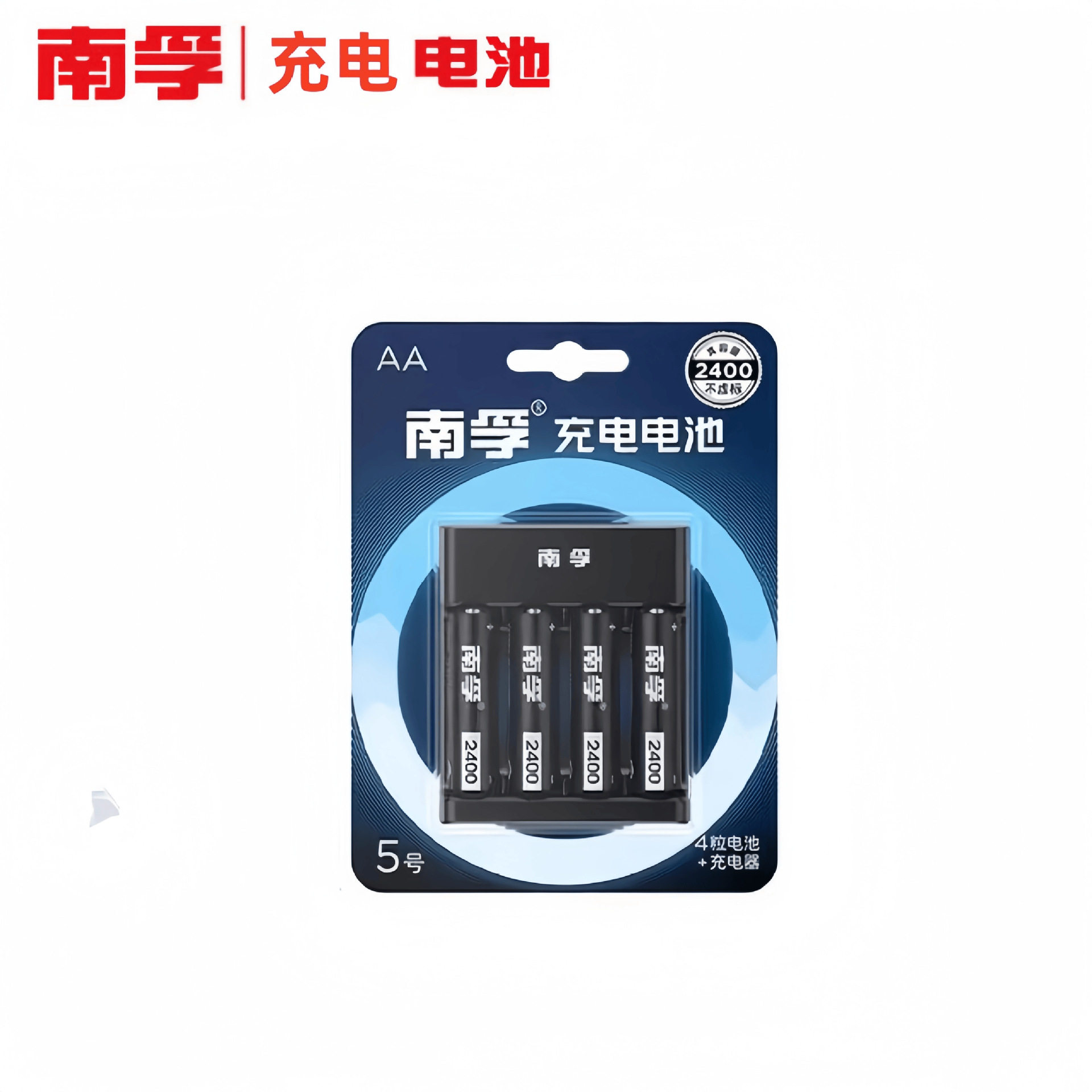麦克风镍氢充电电池套装数码型4节5号1.2V2400mAh可充7号玩具电