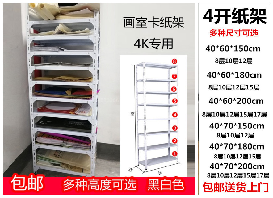 卡纸架美术纸材料收纳柜4K画室教室陈列柜货架黑色工程图幼儿园