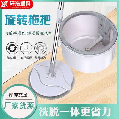 家用旋转拖把单桶圆形洗脱一体拖把桶木地板干湿两用擦地