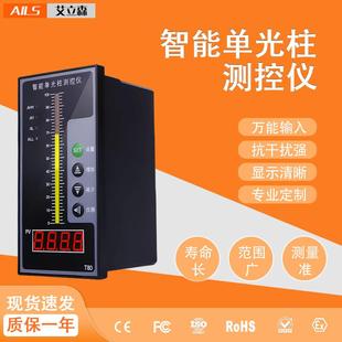 智能压力显示仪T80智能光柱显示仪压力控制器4-20MA投入式液位计